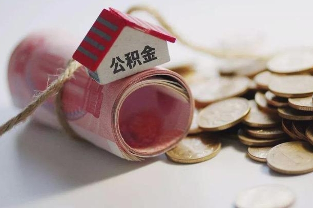 公积金贷款步骤流程图-济宁公积金代办平台